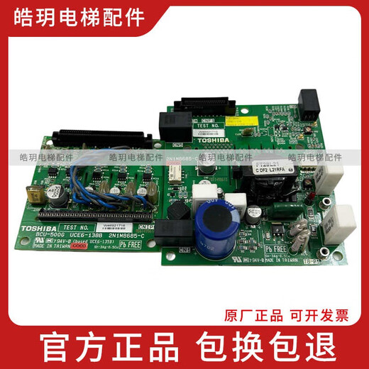 东芝620电梯驱动板BCU-500CGUCE6-13882N1M8685-C原厂 成套