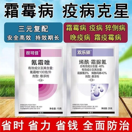 Special drug for downy mildew: dimethomorph, cyanoacrylamide, cyanoacrylamide, downy mildew, cucumber, tomato, pepper and grape fungicide. Package 1 20g + 15g * 30 sets