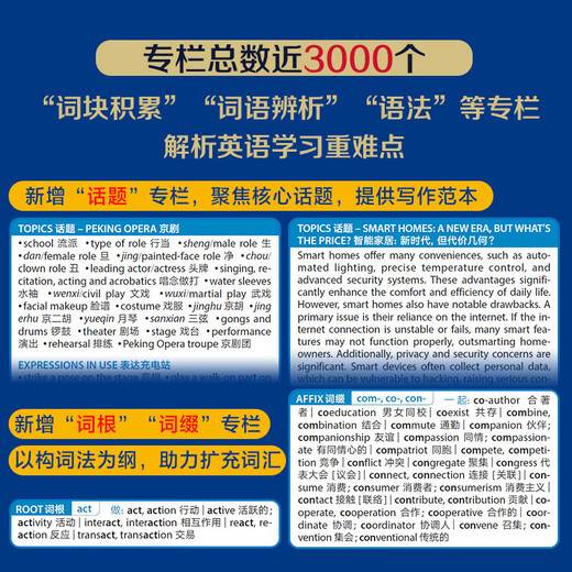 Longman Contemporary Advanced English Dictionary 7. Auflage Kostenlose einjährige APP-Mitgliedschaft inklusive elektronischem Wörterbuch, Videokurs, klassisches Lesen, KI-Auswendiglernen von Wörtern, Englisch-Englisch-Chinesisch-Doppelinterpretation, Lehr- und Forschungspresse für Fremdsprachen, Wörterbuch-Nachschlagewerk für Junior High School und High School, kann mit modernem Chinesisch-Wörterbuch verwendet werden. Altes Chinesisch-Wörterbuch mit häufig verwendeten Wörtern. Neues Konzept: English Oxford Bookworm