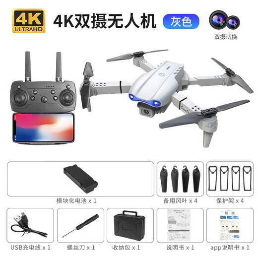 Nouveau Kaiyang transfrontalier e99prok3 drone Internet célébrité photographie aérienne avion télécommandé jouet pour enfants quadrirotor gris double objectif (sac de rangement version batterie unique (1 batterie corporelle
