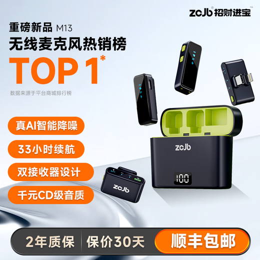 ZCJB wireless lavalier microphone anchor sound card live eating broadcast recording outdoor professional noise reduction short video little bee radio microphone karaoke wireless microphone mobile phone computer camera Huangcang one-to-one Apple Android computer camera universal