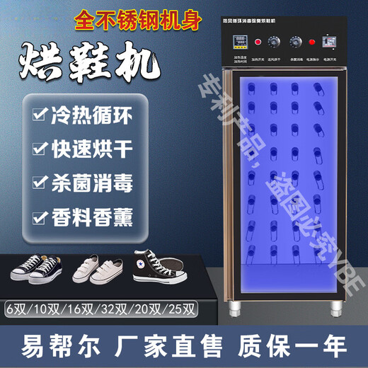 Commercial shoe dryer, dry cleaning shop, shoe cleaning shop, disinfection shoe dryer, shoe washing machine, UC Xia shoe drying machine, 50 pairs of flat straight air dryers