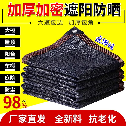 Verschlüsseltes und verdicktes Sonnenschutznetz, schwarzes Schattennetz, Außenhof, Autoschuppen, Dachisolierungsnetz, 3888-polige schwarze und blaue Verstärkung (4 m x 12 m)