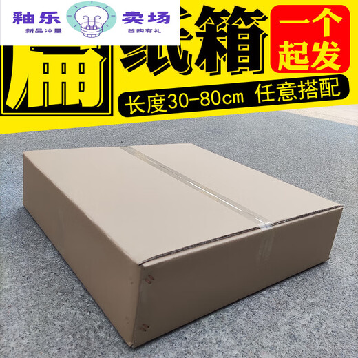 Gute Hard Square Carton Extra Large Square Flat Carton Carton Shape Kraft Packaging Type Thickened 15 Height CM 30*30 Length and Width CM