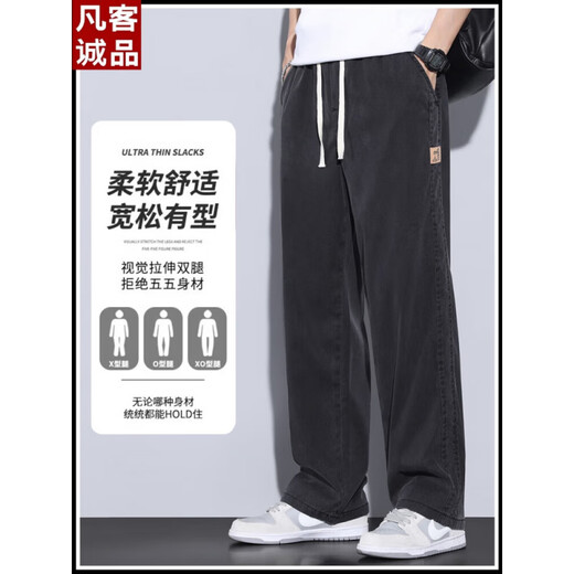 
Meters Bonwe Tennis Jeans Men's 2025 New Summer Thin Straight Loose Wide Legs Sports Ice Silk Casual Trousers YM-1048 Black Thin M (Size 28-29)