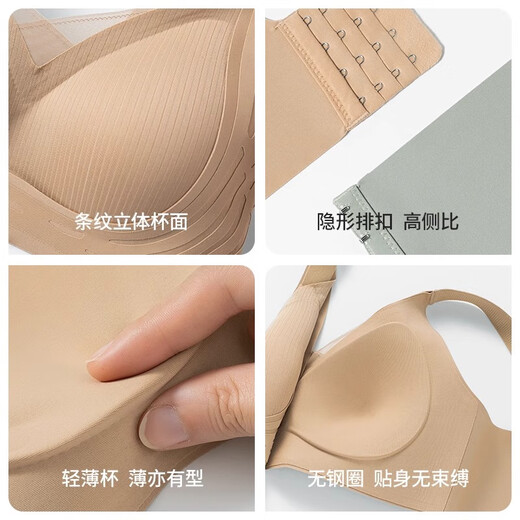 婷美无痕提拉内衣女小胸聚拢显大收副乳防下垂运动文胸罩女无钢圈 【提拉聚拢】粉底液肤 L 【36/80ABC  重105-120斤】