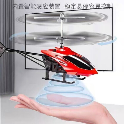 50】遥控直升飞机可充电可感应悬浮耐摔滑行玩具小型无人机 满配黄色飞机】+充电线+遥控器+