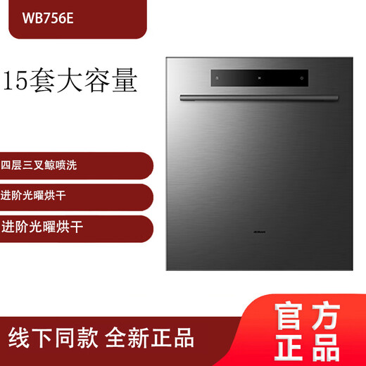 ROBAM boss Robam/boss WB755/WB752/WB750/WB751/WB735/WB715/WB723 dishwasher WB756E