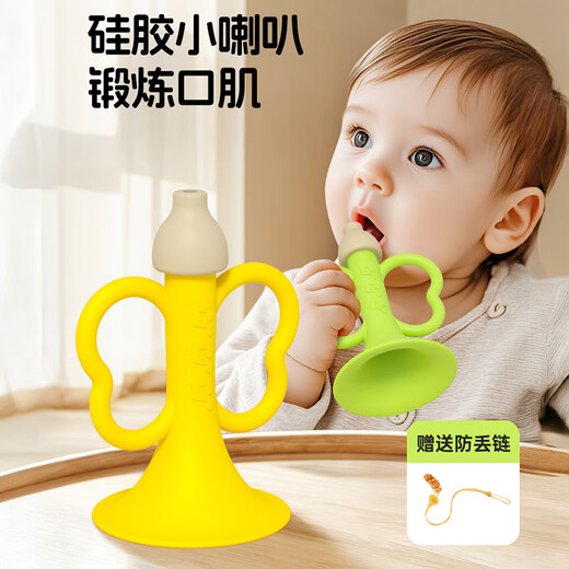 COOKSS small trumpet children's toys baby baby blowing music blowing instrument trumpet harmonica whistle silicone