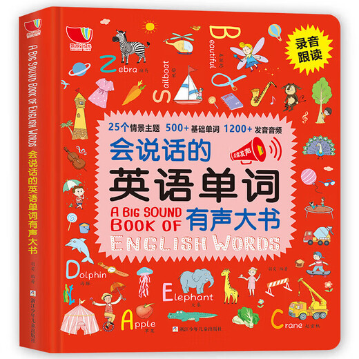 Talking English words with audio book 3-5-8-year-old children English letters early education learning machine finger reading children English enlightenment picture book baby infant and toddler learning English speaking words with audio book