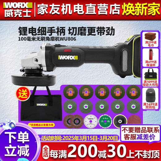 Wax Little Waist Lithium Battery Brushless Angle Grinder WU806 Charging High Power Electric Cutting Grinding Polishing Machine WU806+WU3886.0 Double Electric + Fast Charging