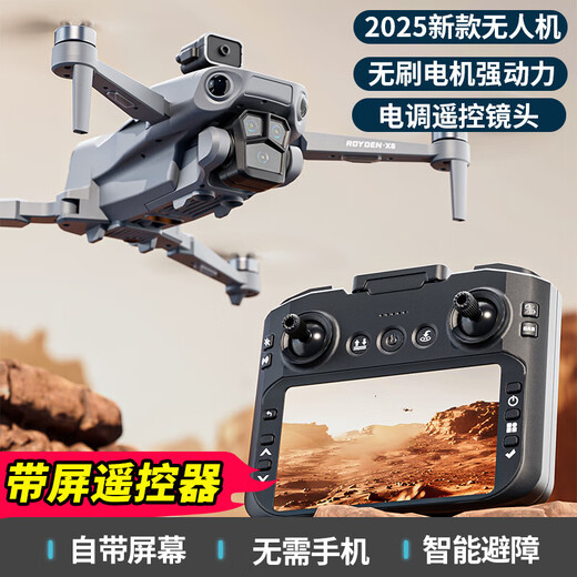 Intelligent high-end drone with built-in large screen drone aerial photography high-definition professional entry-level remote control aircraft for primary school students small children internet celebrity quadcopter toy 4.3-inch remote control with screen - 8k five-camera brushless + optical flow + remote control lens 1 battery Consumable parts + warranty + replacement if damaged