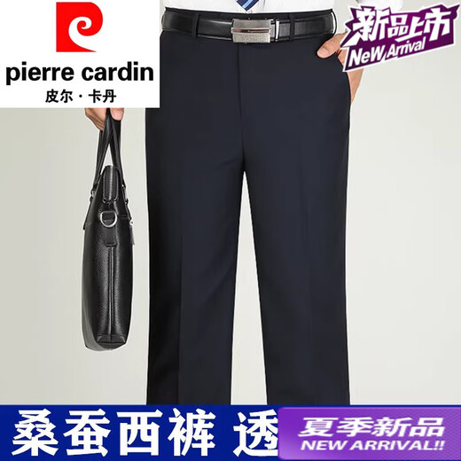 
Pierre cardin (pierre cardin) mulberry silk casual trousers men's high waist loose straight middle-aged and elderly casual suit pants daddy trousers summer thin style 6630 light khaki without pleats 29 = 2 feet 2 waist circumference