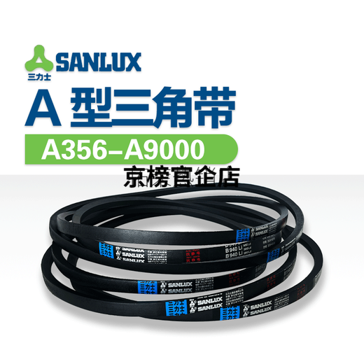 
XMSJSANLUX triangle belt belt A710A720A725A730A737A750A762A770A780A787A A4877