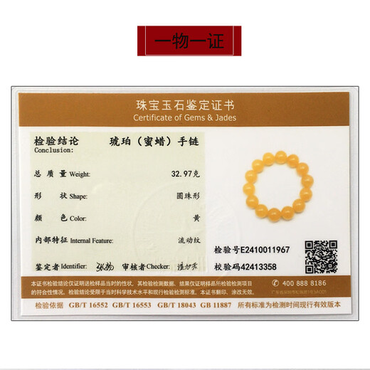 Hupai, one object, one picture, one certificate, natural beeswax bracelet, men's bracelet, chicken fat yellow Russian ore, no cracks, bracelet 32.97g, 16mm