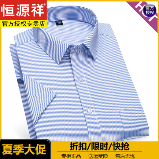 
Hengyuanxiang short-sleeved shirt men's business casual professional work clothes inch shirt middle-aged and young people without ironing loose large-size striped solid color shirt (father's day gift) DX6623 38