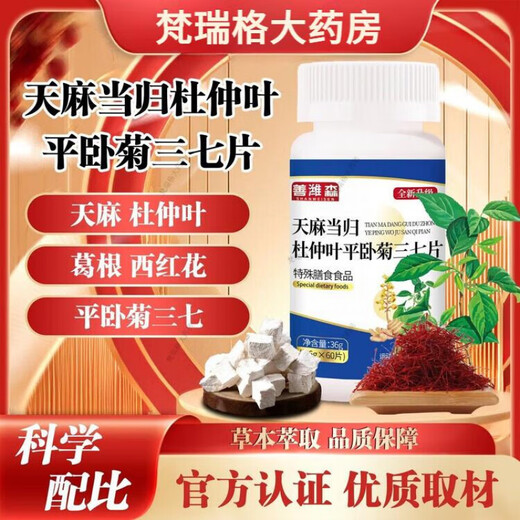 Shanweisen gastrodia eucommia angelica ulmoides feuille allongée sur le chrysanthemum treize tranches viagra saffleur saffleur saffleur saffleur safflower saffleur safflower safflower safflower [120 pièces] ensemble de bases