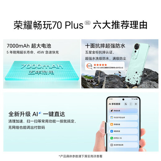 Honor (HONOR) Play 70 Plus 2025 new model, large screen, large volume AI, super battery AI photography, backup phone gift for elderly, parents, students, education, 5G mobile phone, Magic Night Black, 8GB+256GB, non-national supplement, official standard configuration