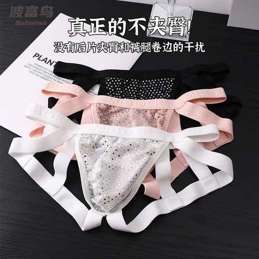 Bo Fu Bird European and American style underwear men's sexy sexy hollow strap double thongs shiny low waist exposed buttocks cool trendy men's thong black M