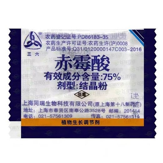 Sanliu Shanghai Tongrui 920 Sanliu 75% gibberellic acid auxin gibberellin crystal powder grape seedless growth regulator 1g*10