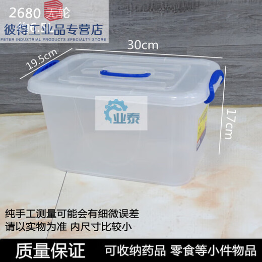 多功能储物箱塑料箱收纳箱整理箱玩具箱特大号车载储物箱 2691 约120L 透明
