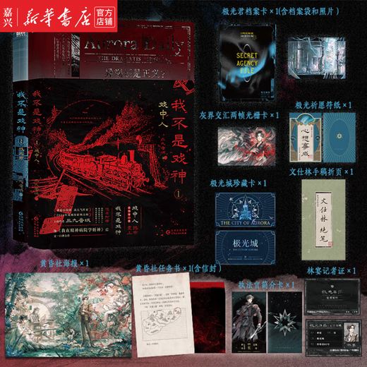 Je ne suis pas un dieu du drame 12345 5 volumes dans un nouveau livre total [livre unique disponible] Sanjiu Music Range <Under the Night> Auteur Sanjiu Music Range Reputation Masterpiece Popular Tomato Novels Infinite Stream Novel Physical Books Littérature [5 volumes au total] Je ne suis pas un dieu de drame 1-5