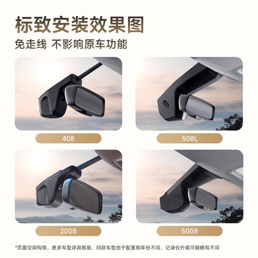 Papago! Spezialstreckenfrei für das Fahrrekorder Spezialauto für Peugeot 408 308 508 3008 4008 5008 [Ultra-Clare] Einstiegs-Lens-offizieller Standard + [64G Speicherkarte]