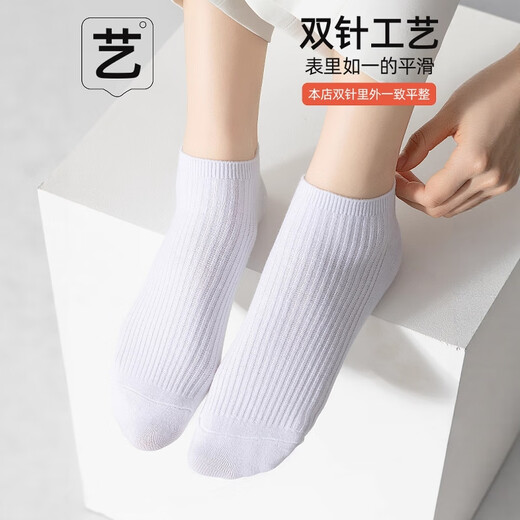Baiziyuan Xinjiang Baumwollsocken für Sommerdünn 2025 Neue antibakterielle und anti-sanfende Knochen-Sport-Sport-Kurzboot-Socken [weiß] 3 Paare, One-Size Xinjiang-Baumwolle [Doppelnadeldesign ist innerhalb und außen konsistent]