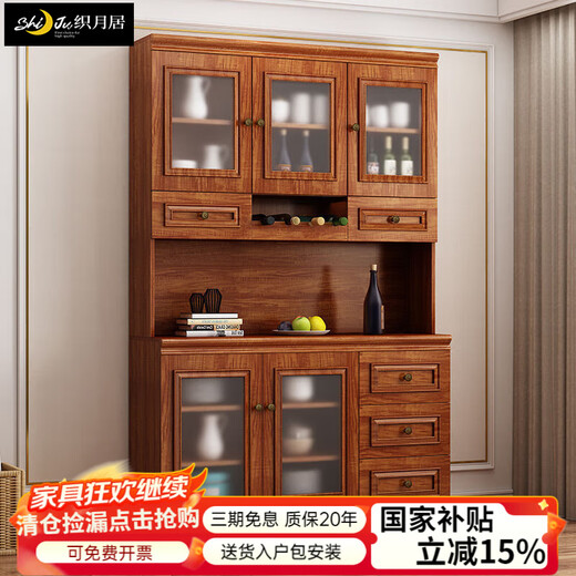 织月居2025新款新中式餐边柜一体靠墙柜子储物柜厨房橱柜茶水柜酒柜碗柜 [低柜]三门三抽胡桃色长180cm [包安装]包邮包送货上门