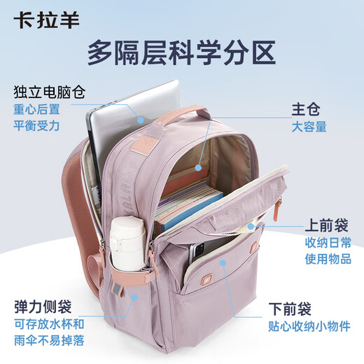 卡拉羊26L防下坠减负云朵书包初中高中生高颜值男女背包5000L香芋紫