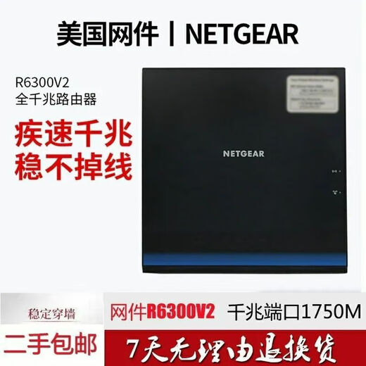 网件（NETGEAR）二手美国R7000 R6300V2全千兆原版穿墙王wifi智能无线路由器 EX6200 全千兆+电源网线