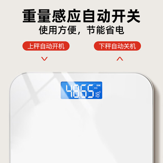 智能体重秤家用小型耐用精准电子秤测人体高精准称重秤男女 白色体重秤 电池款