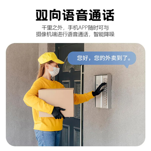 EAKUN太阳能AOV光学变焦摄像头免充值室外无网无电双监控器360度无死角全彩夜视全景手机远程户外摄像机