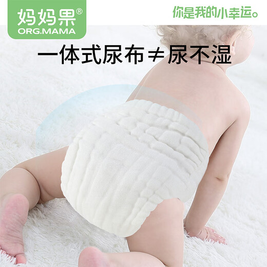 Pantalon de couches maman (org.mama) Coton de coton pochette nouveau-né bébé couches lavables pantalons méso-anneau fixe [code 12 de couche S] 1 pack (5-10jin [Jin est égal à 0,5 kg]))