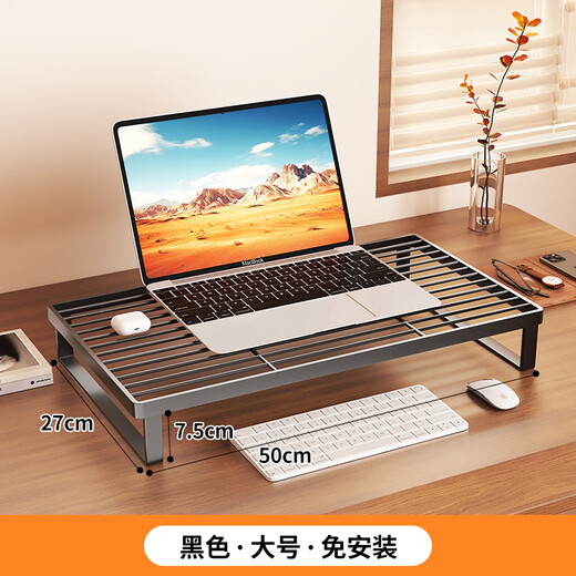 Jingjiayi Barbecue Rack Laptop Cooling Bracket Suspended Base Desktop Monitor Increased Standing Stand