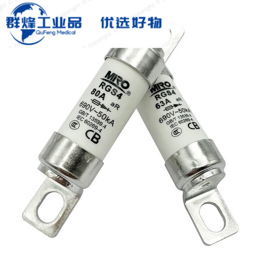 MIRO茗熔电器RGS4-aR-690V/55A75A85A100A110A快速熔断器保险丝 63A