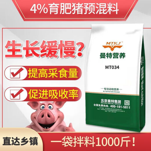 4 medium pig premix, good feed for pigs, growth and fattening pig farm compound, large pig multivitamin, piglet piglet