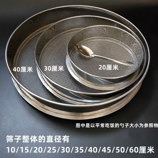 Yusenyi sieve sieve sieve sand sieve flour sieve cat fragrance powder dust rice cake powder stainless steel filter sieve medium sieve diameter 25 cm 3 mesh hole 8mm peanuts do not leak 25 inches
