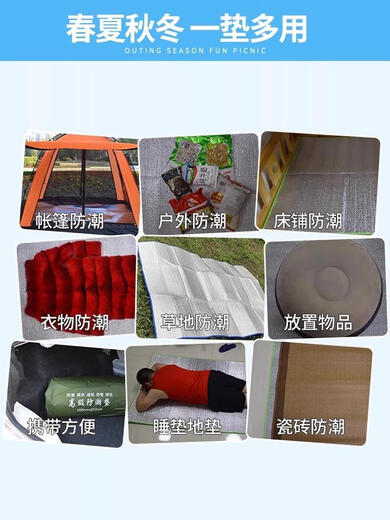 Dutrieuxfe Mat Outdoor Camping Толстый палатка для спального коврика домохозяйства для пикника для пикника с влажной изоляцией.