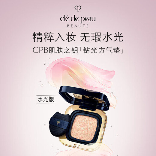 Skin Key (CPB) Diamond Square Air Cushion Water Glow Version 15g #O10 Natural Whitening Birthday Gift for My Girlfriend