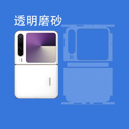 万浮生适用华为PuraX连体全包折叠屏贴纸彩膜纯色潮流个性保护膜彩贴 LX-C6227 For华为PuraX连体全包(3M)