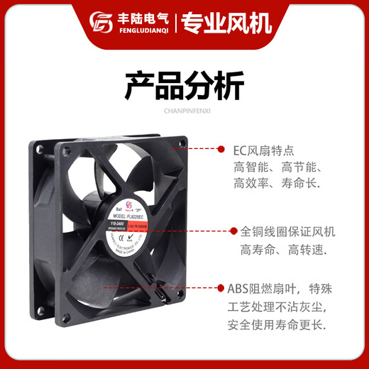 Fenglu Fenglu FL6025 8025 9225 12038 1725 EC Volume d'air Volume de débit axial AC 100-240V FL6025 Cadre en plastique EC