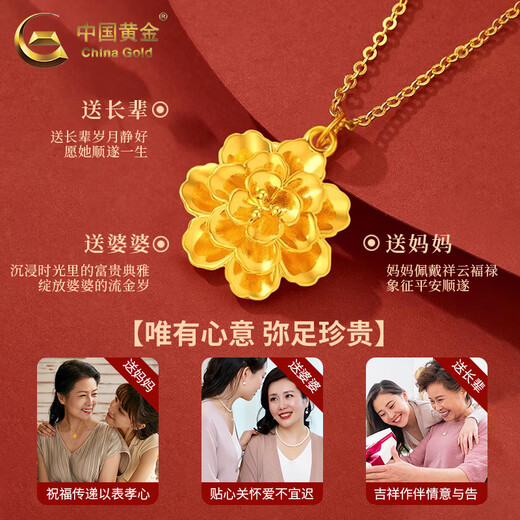Chinese Gold Peony Flower Pendant Women's Pure Gold Necklace 2025 New Pure Gold Valentine's Day Birthday Gift Year of the Horse Animal Year Gift Jingsuda* Pure Gold Peony Flower Pendant About 0.5g Free Silver Chain