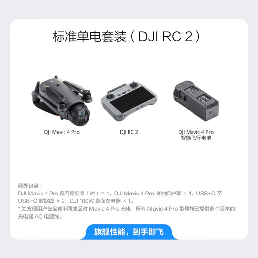 DJI (dji) yu 4pro drone mavic 4pro photographie aérienne mavic4pro dji yu 4 dji uav yu 4pro professionnel télécommande aéronefre hasselblad caméra 10 kilomètres standard set single