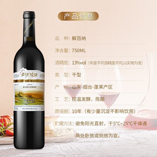 Großartige Wand Sonnenschein Hang bevorzugt Grad Jiebaina Trockener Rotwein 750 ml*6 Flaschen Ganzkasten heißer Rotwein