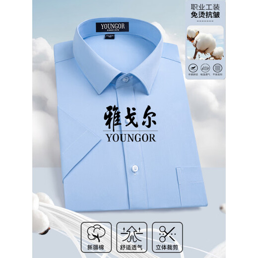 HANP雅戈尓男士短袖衬衫中年商务休闲条纹免烫抗皱职业正装纯色棉衬衣 深蓝条 DX6625 M 38码 建议100-120斤