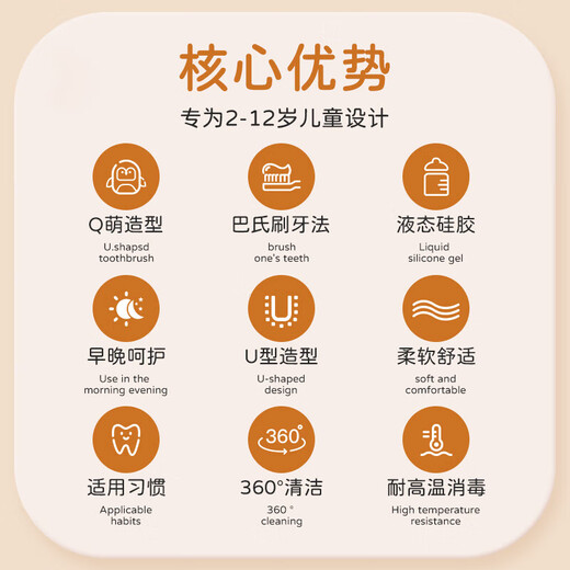 SOAO婴儿U型儿童牙刷硅胶0-1-2-3-6-12-15岁宝宝小孩幼儿同款换牙期