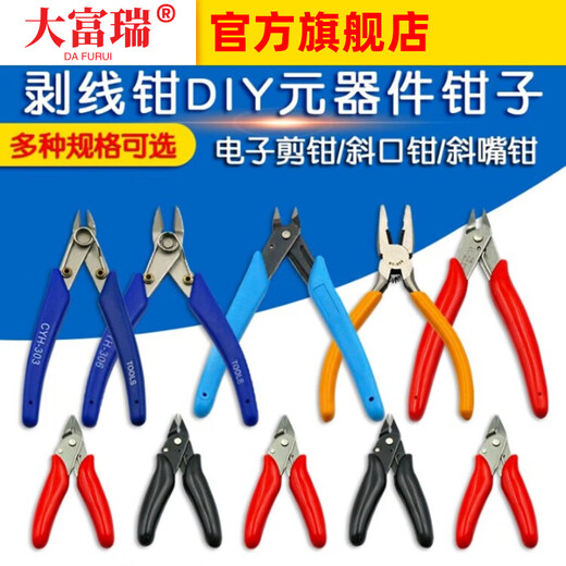 Dafuri 170 electronic pliers electronic scissors diagonal pliers diagonal nose pliers water mouth pliers needle nose pliers wire stripping pliers DIY component pliers high quality 170 pliers (1 piece)