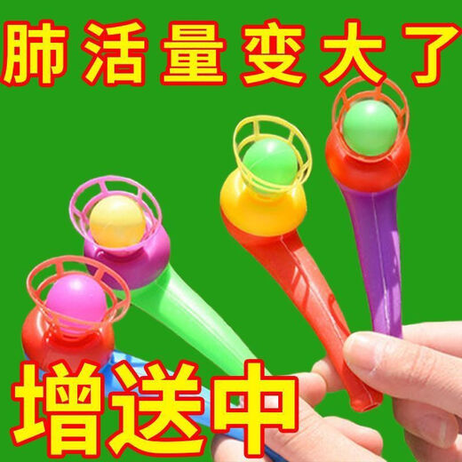 
80s nostalgic suspended ball puzzle hanging magic ball plastic blow ball kindergarten gift children's toys Thick and practical materials [pulmonary capacity enhancement device] Hot selling jobs No odor/food grade [3 poles + 5 balls] Thickened type