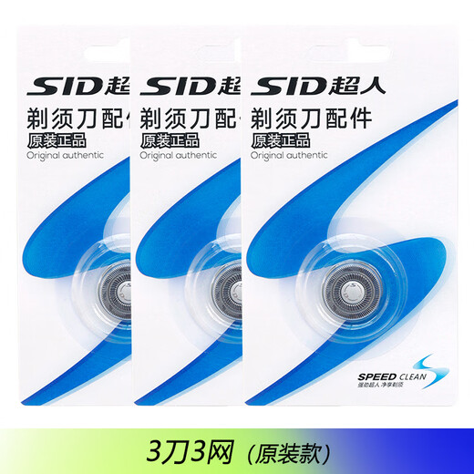 超人（SID）适用超人剃须刀RS7365 RS7368 RS7371 RS7373刀片刀头架整个头部 充电线